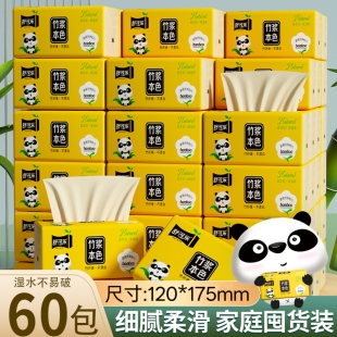 舒可乐本色60包家庭装纸巾抽纸整箱卫生纸大包家用纸抽实惠装