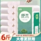 包邮 雪亮原木纸巾6斤木浆21大卷纸家用实惠装 擦手纸面巾纸厂家