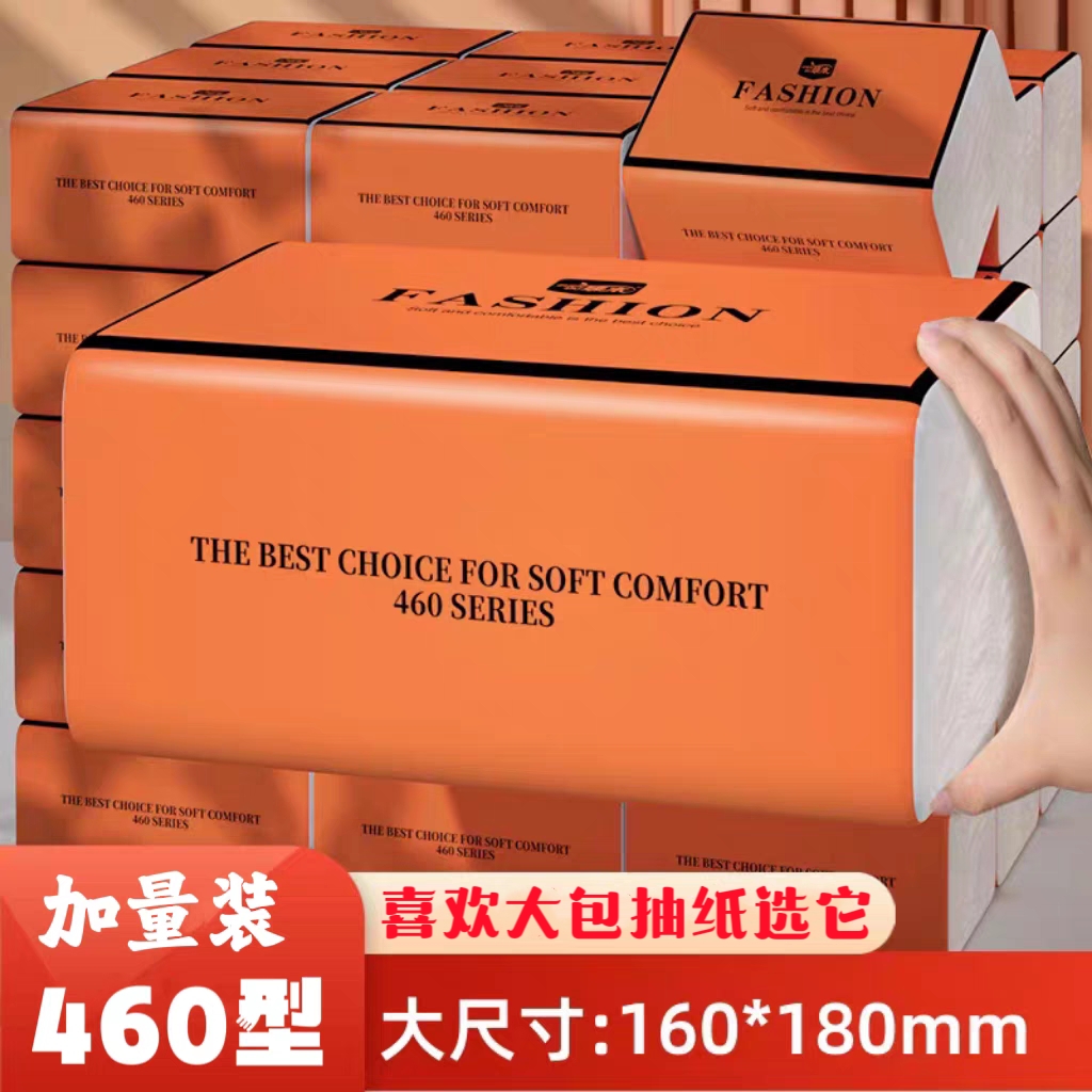460型大包抽纸无味不掉屑擦手纸