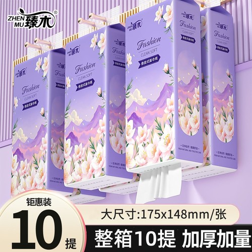 臻木2080系列10大提挂式抽纸加大加量悬挂卫生纸巾家用擦手纸厕纸