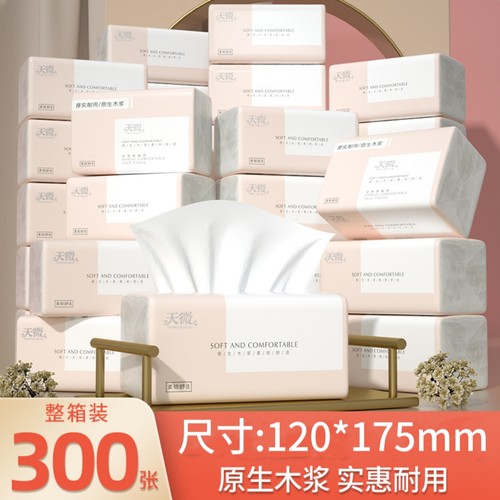 天微30包300张家用抽纸一次性加厚卫生纸抽取式大包擦手