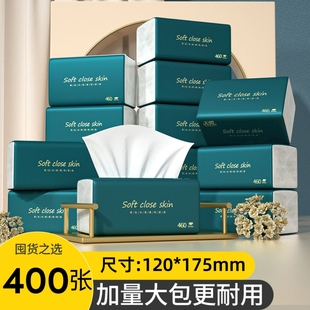 天微400张大包家用整箱纸巾擦手纸客厅纸巾面巾纸