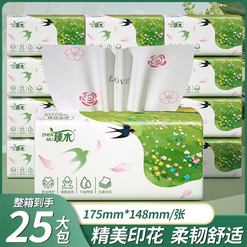 臻木460系25大包印花大尺寸整箱抽纸餐巾纸家庭卫生纸加厚面巾纸