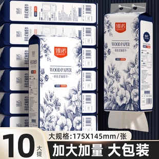 臻木臻诺2680系列10大提悬挂式抽纸整箱家用面巾纸餐巾纸卫生纸