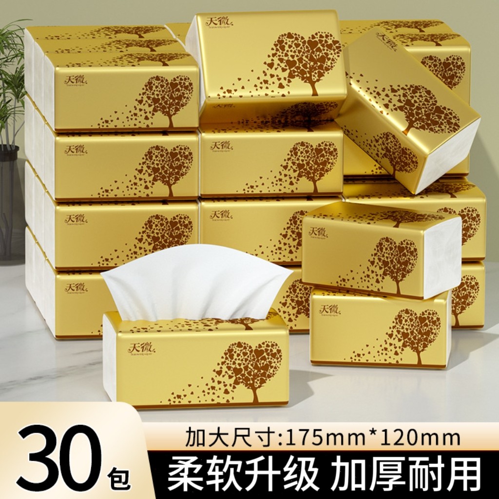 天微30包400张抽纸面巾纸木浆抽取式擦手纸餐巾纸家用实惠装厂家