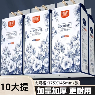 臻木臻诺2680系列10大提悬挂式抽纸整箱家用面巾纸餐巾纸卫生纸