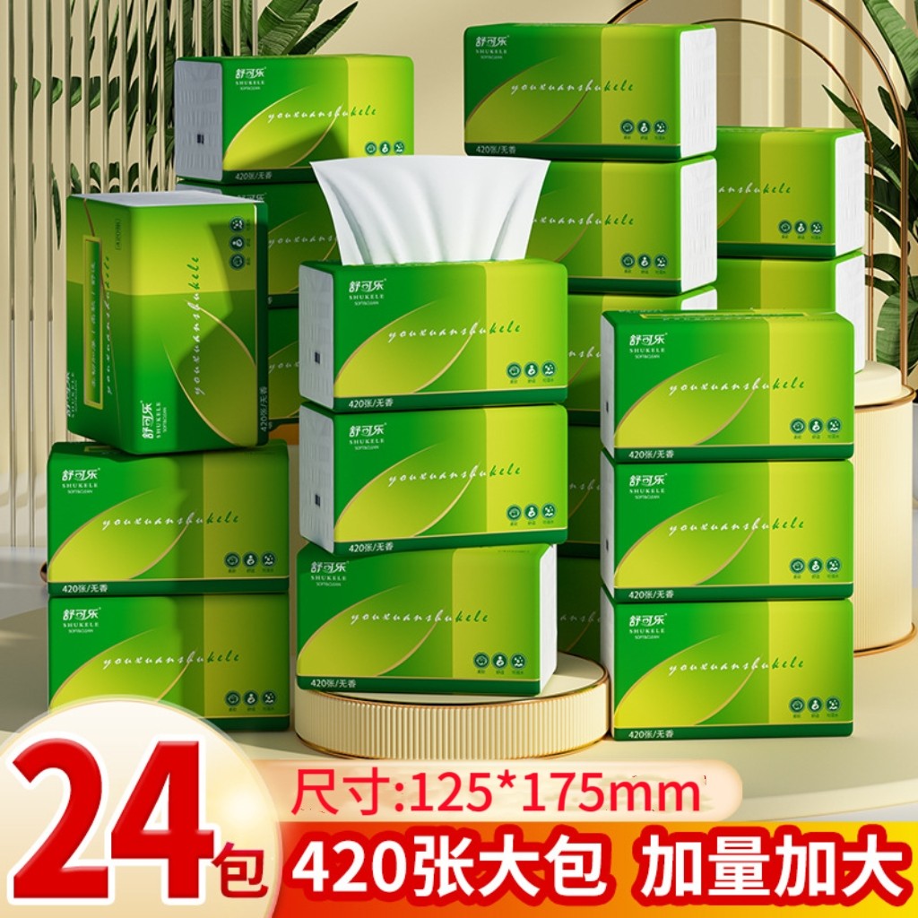 420抽纸大尺寸舒可乐可湿水纸巾