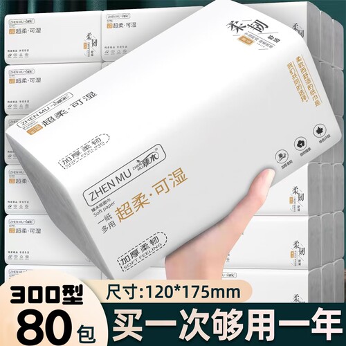 包整箱4层纸巾臻木中国大陆