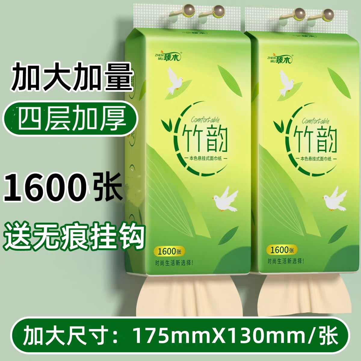 臻木竹浆16000张悬挂式抽纸抖音同款大量餐巾纸卫生纸巾图片