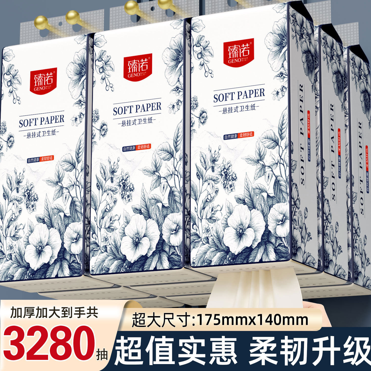臻木本色12大提竹桨1300张悬挂式抽纸加大加厚整箱家用卫生纸