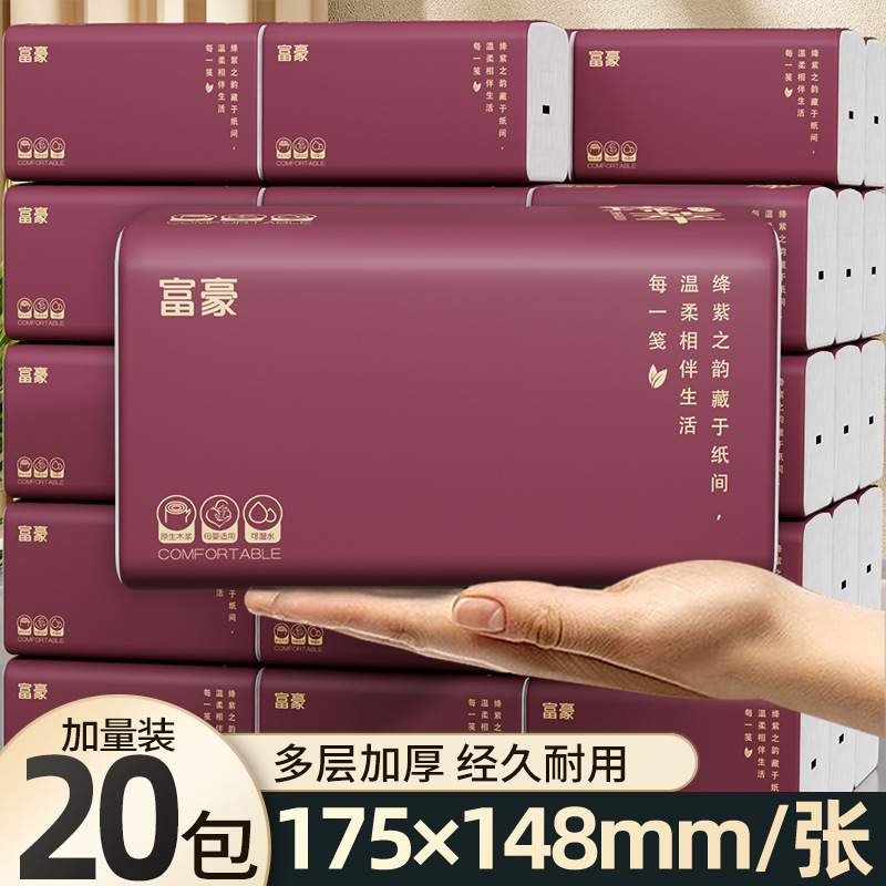 臻木富豪600张超大绛紫色大包抽纸实惠装整箱餐巾纸家庭装面巾纸