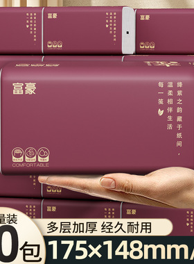 臻木富豪600张超大绛紫色大包抽纸实惠装整箱餐巾纸家庭装面巾纸