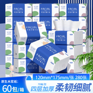 舒可乐60包抽纸整箱囤货装家用实惠纸抽面巾纸卫生纸擦手纸巾