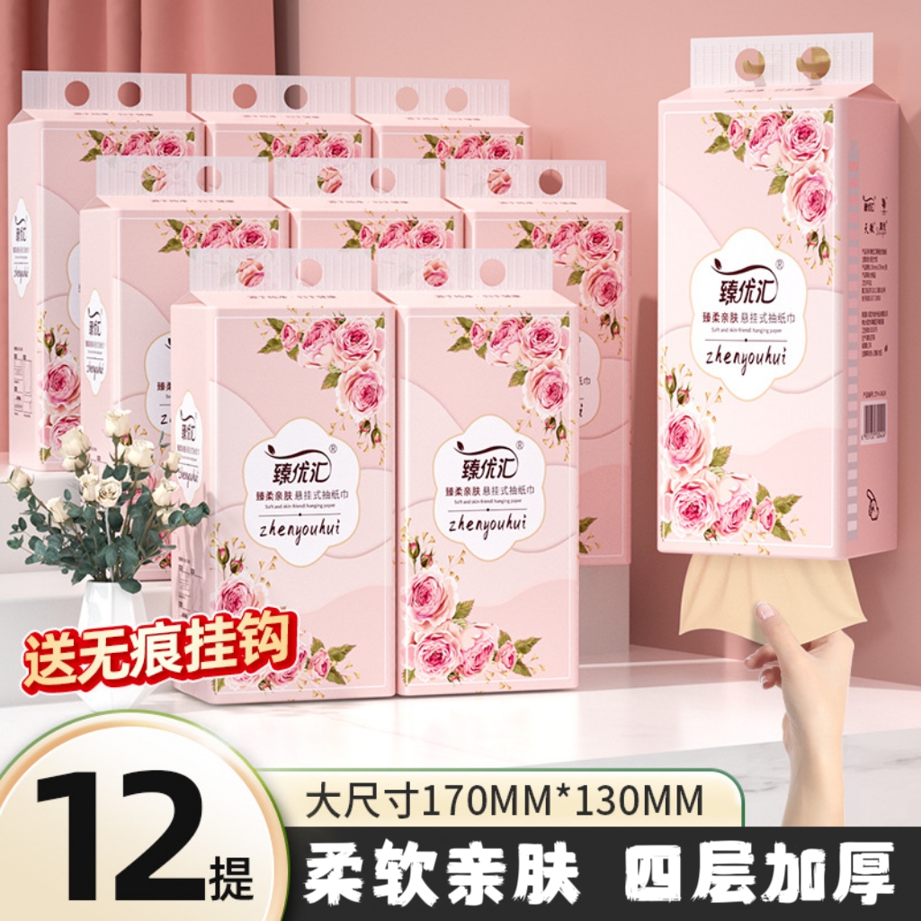 臻优汇木色1000张/提抽纸挂抽家用厕纸纸巾加厚整箱送挂钩无香纸