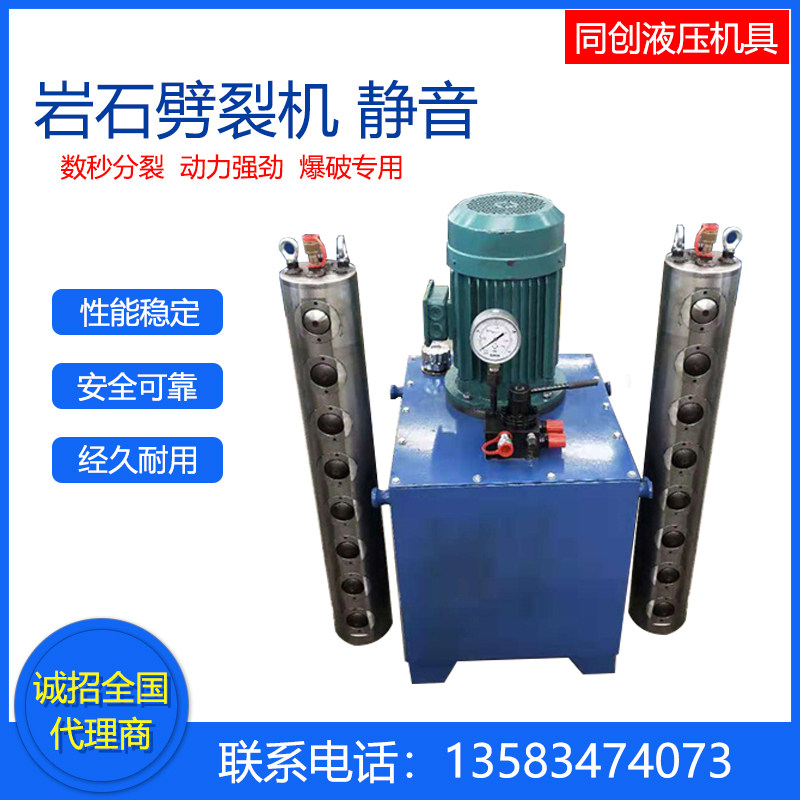小型岩石分裂机 混凝土破裂机静态液压裂石机 液压劈裂机
