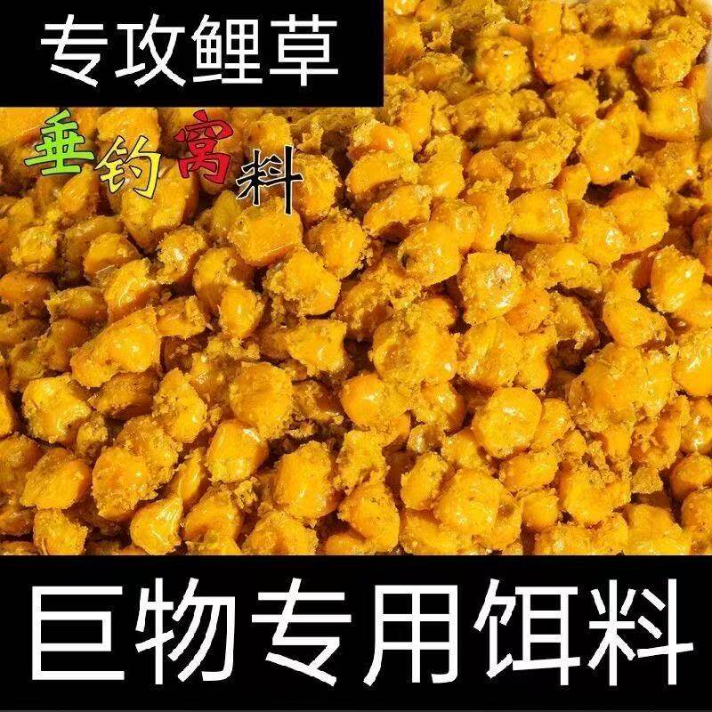 老坛发酵玉米粒窖坛五谷杂粮诱打活饵/谷麦饵等饵料