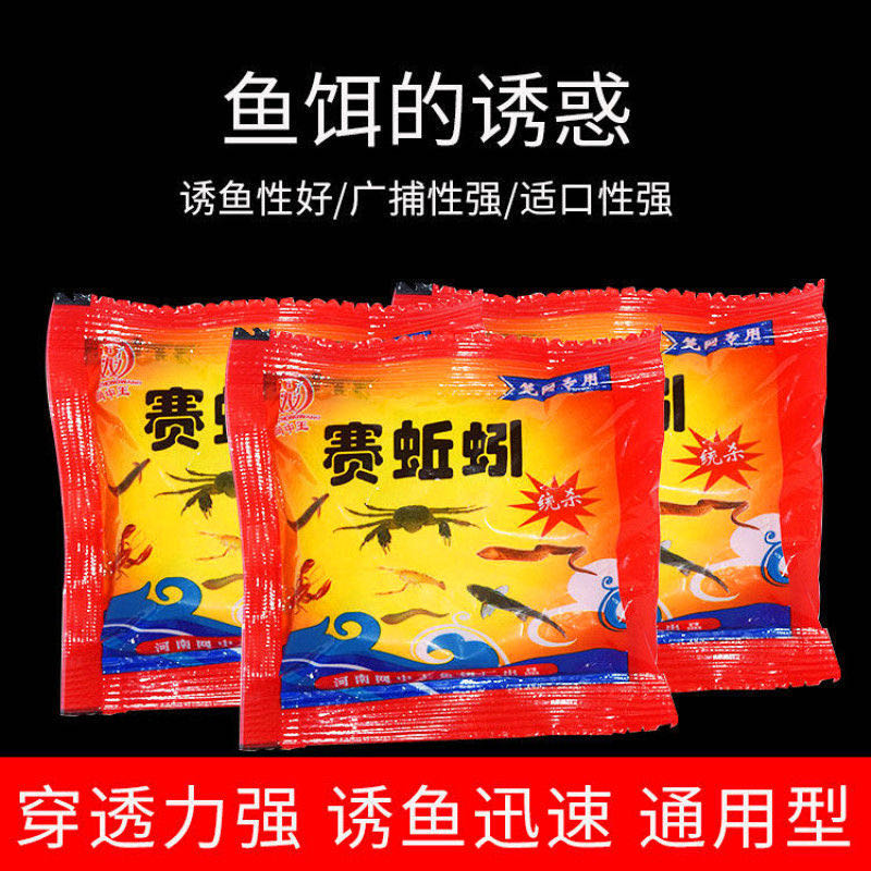 网中王赛蚯蚓黄鳝泥鳅虾饵小龙虾鳝鱼河虾诱饵伞笼虾网捕鱼笼窝料图片
