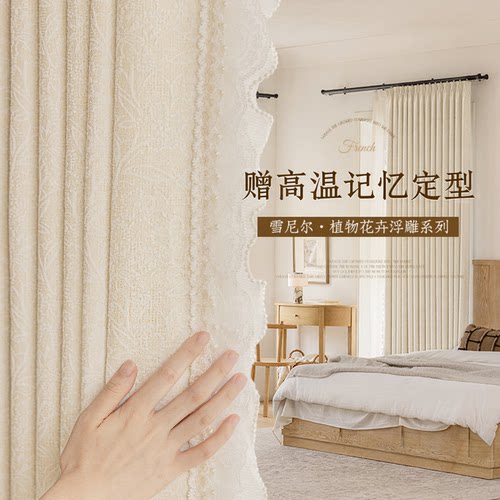 双面同色雪尼尔遮光加厚窗帘