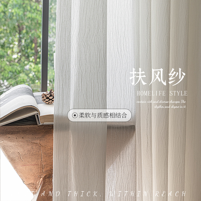 亚麻纱窗帘纱帘扶风纱透光不透人