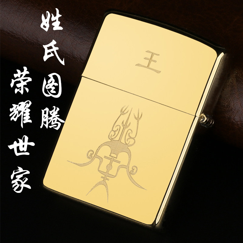 芝宝打火机zippo正版 美国正品纯铜金冰 个性限量土豪金色龙图腾