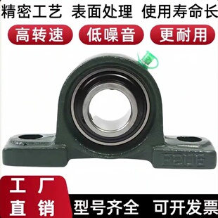 座UCP204 205 206 铸钢 208 免维护外球面轴承立式 207 209 耐高温