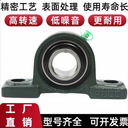 铸钢/耐高温/免维护外球面轴承立式座UCP204 205 206 207 208 209