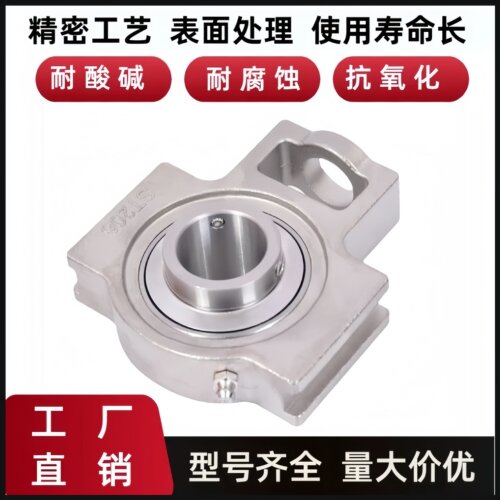 不锈钢外球面轴承T型滑道滑块座