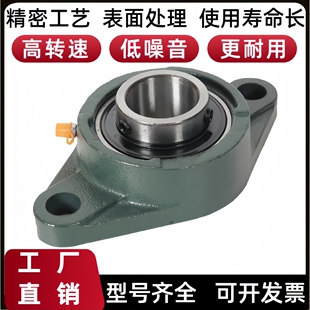 205 耐高温外球面带菱形座UCFL204 206 207 209 铸钢 208 免维护