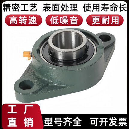 铸钢/免维护/耐高温外球面带菱形座UCFL204 205 206 207 208 209