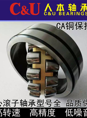 C&U人本调心滚子轴承22314 22315 22316 22317 22318 22319CA/W33