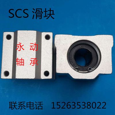直线光轴箱式滑块轴承SCS6/8/10/12/16/20/25/30/35/40/50/60LUU