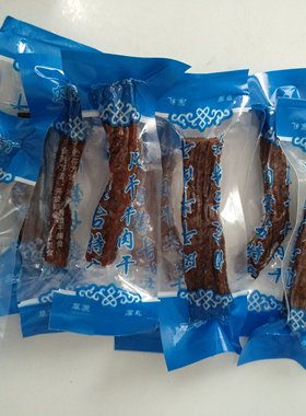 草原散装风干牛肉干2件包邮