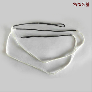 呈飞 阿飞弓箭 品牌专用弓弦 传统弓 反曲弓 层压弓适用