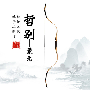 阿飞弓箭 传统层压弓 反曲弓 蒙元弓哲别款 小梢拉感长梢稳定性