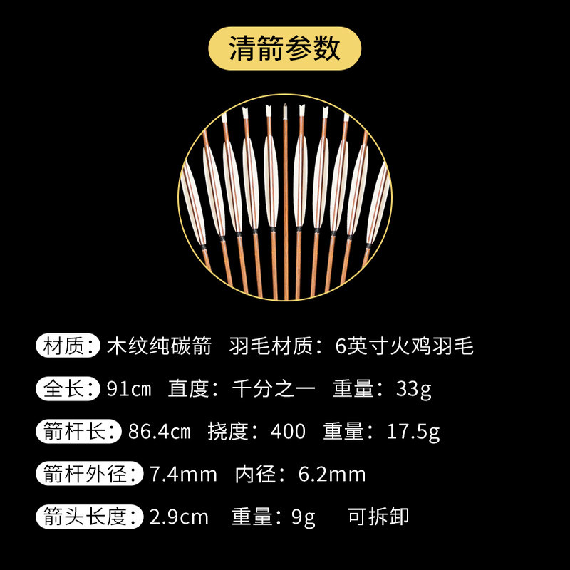 阿飞弓箭91cm超长纯碳赛级清箭 适用大拉距传统弓 加长铝座防爆箭,运动/瑜伽/健身/球迷用品,箭,淘宝优惠券,粉丝福利购,淘宝优惠卷