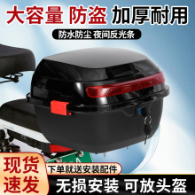 电动车后备箱电瓶车尾箱通用大容量防水储物箱靠背改装带支架尾箱