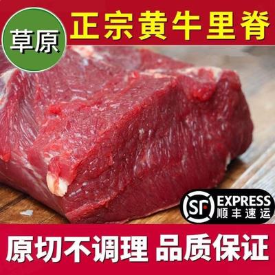 顺丰10斤牛肉新鲜原切牛里脊冷冻批发里脊肉牛柳牛排新鲜散养商用