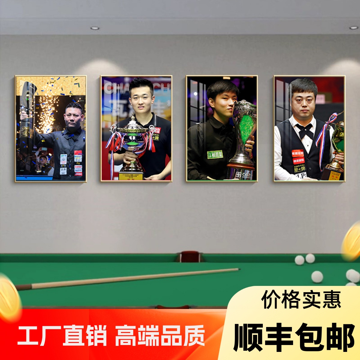 台球厅装饰画组合中八人物挂画斯诺克壁画台球室墙面装饰贴画网红图片