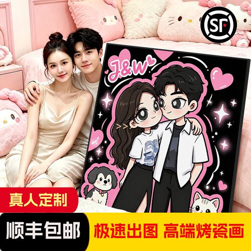 DIY定制照片暖心情侣照片定制