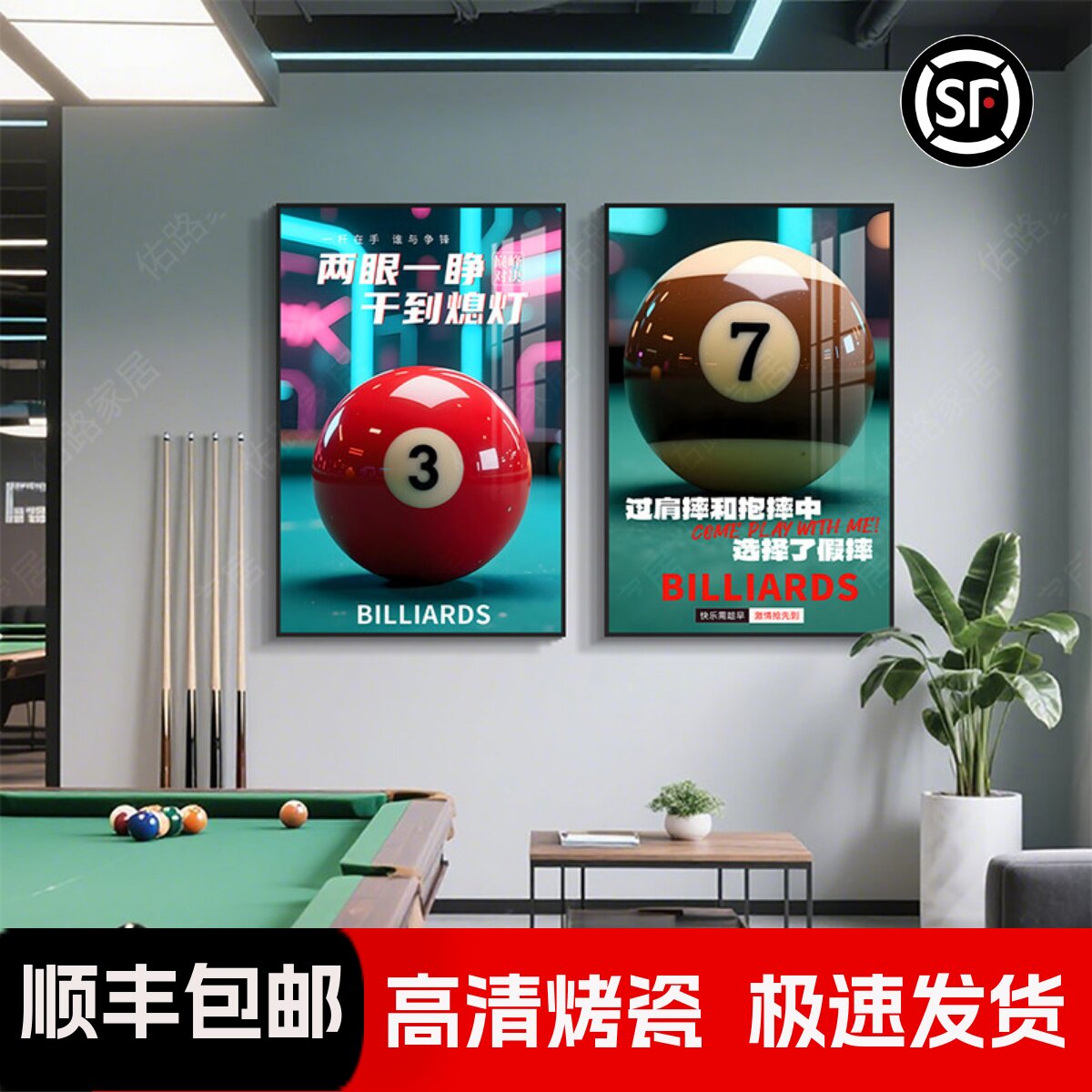 台球厅俱乐部装饰画台球室背景墙挂画网红标语氛围布置中八创意画