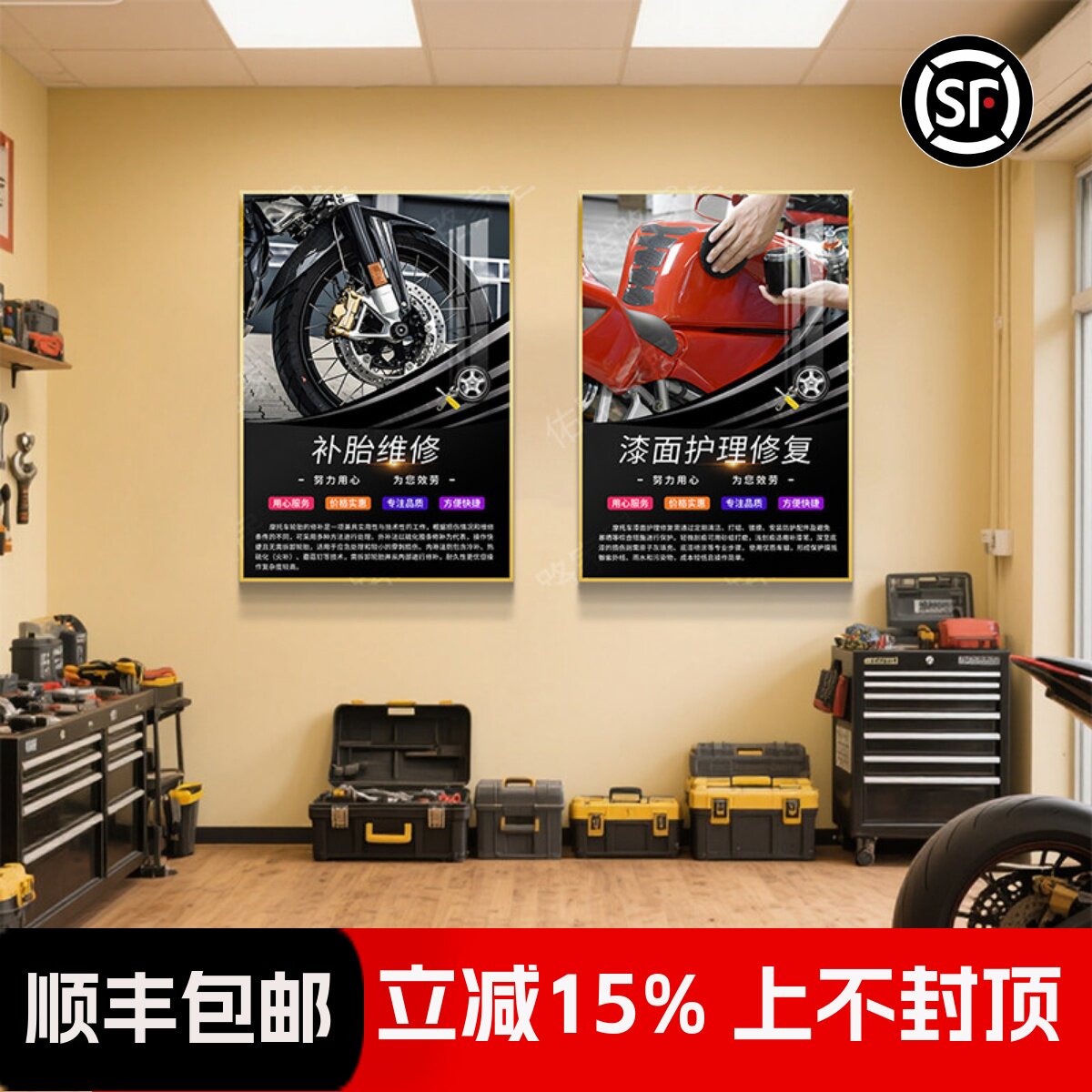 摩托车维修店广告贴纸改装店洗车保养项目墙面装饰背景墙海报宣传