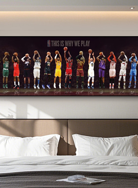 NBA篮球挂画科比乔丹詹姆斯库里装饰画体育球星男孩卧室床头壁画