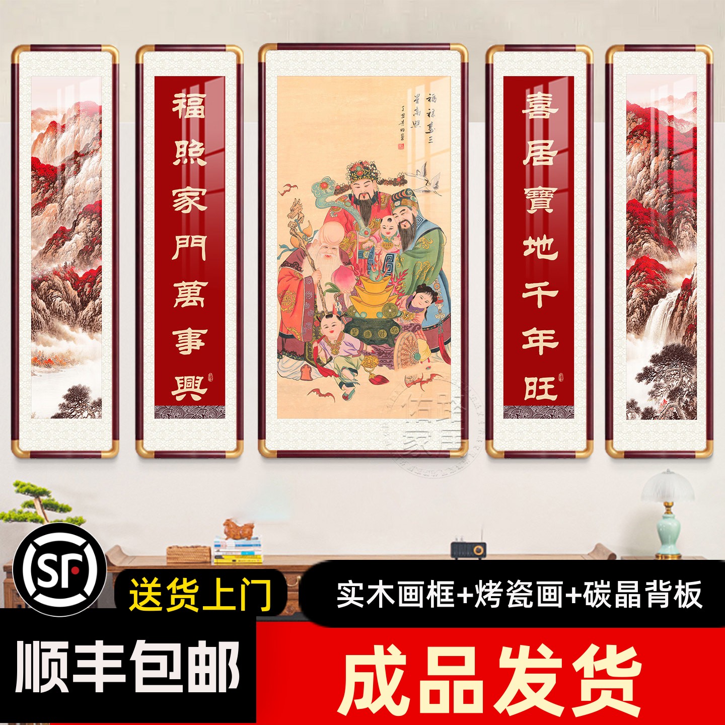 中堂挂画客厅农村堂屋专用大气大堂自建房祠堂新中式对联装饰壁画