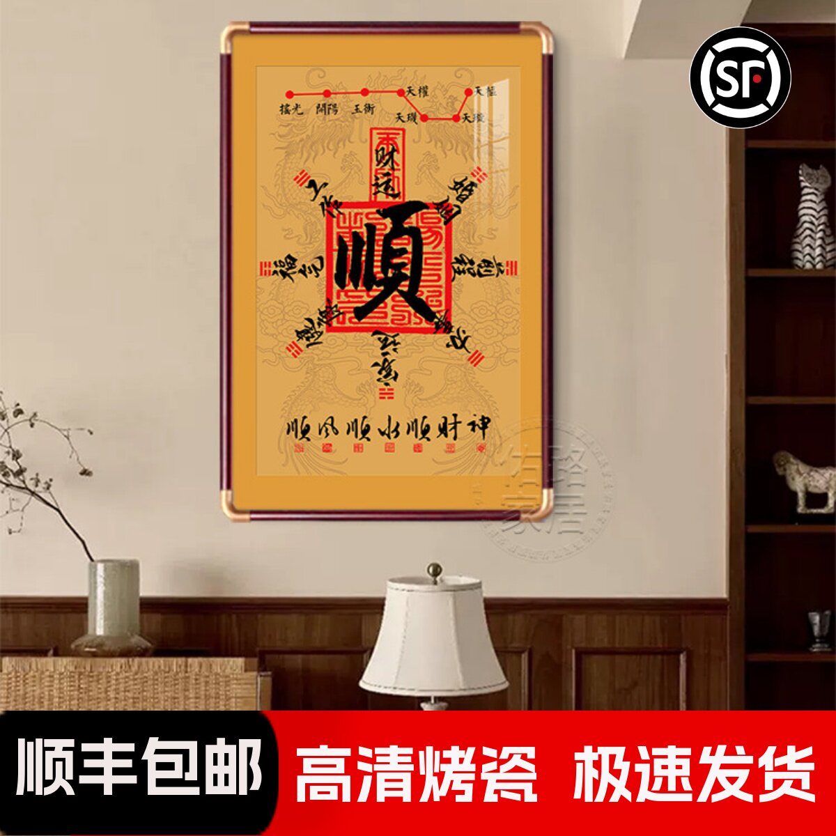 【招财】财库起势装饰画玄关字画中式财神茶室背景墙挂画八方来财