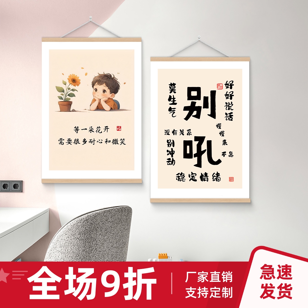 别和儿子女儿生气挂画莫生气情绪稳定神器别吼解压书房励志小挂件