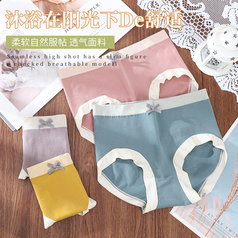 石墨烯女士石墨烯无痕纯棉裆无缝