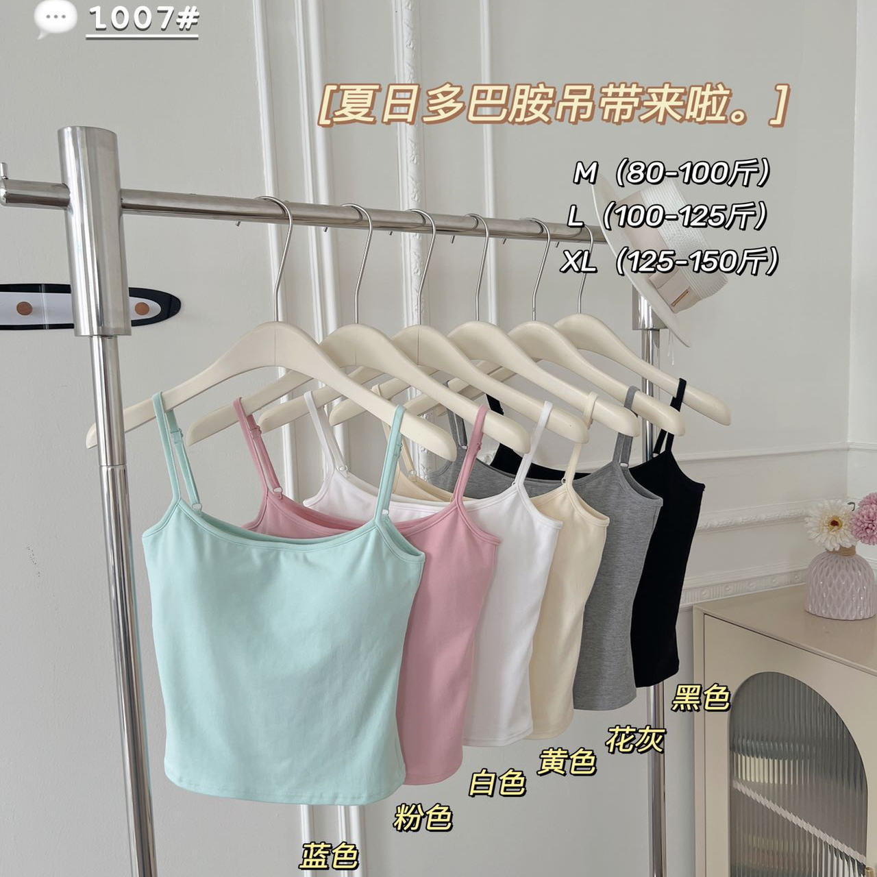 纯欲风性感辣妹吊带背心美背上衣