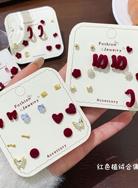 秋冬红色植绒爱心蝴蝶耳钉套装女银针复古感新年喜庆一周耳饰