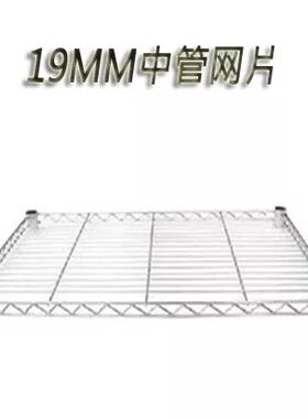 中管1层不锈钢微波炉网格置物架