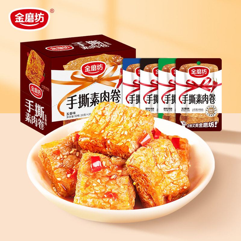 金磨坊手撕素肉卷20g*20包素肉卷素牛排豆干小零食休闲食品